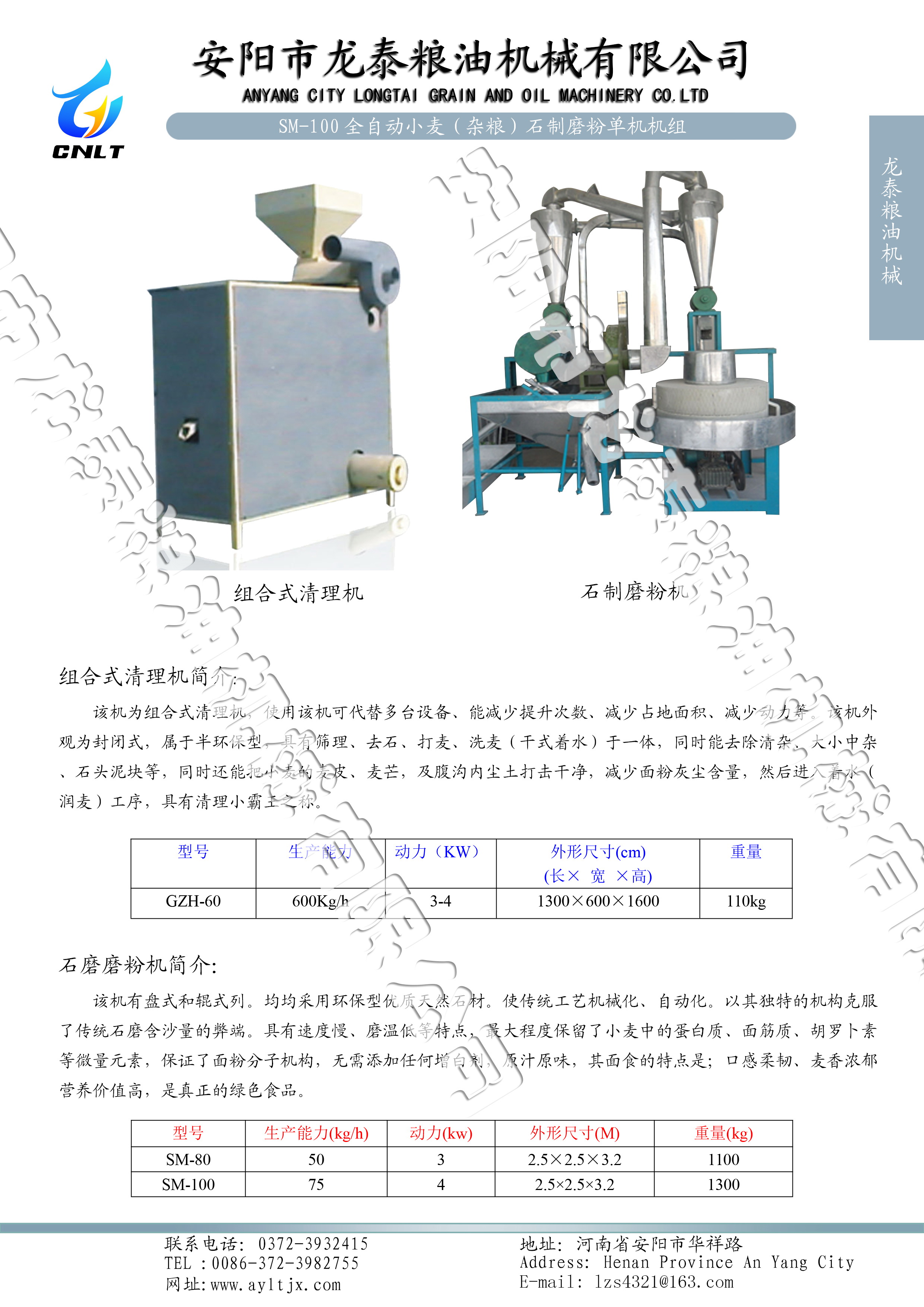 全自動(dòng)石磨磨粉單機(jī)(盤式)